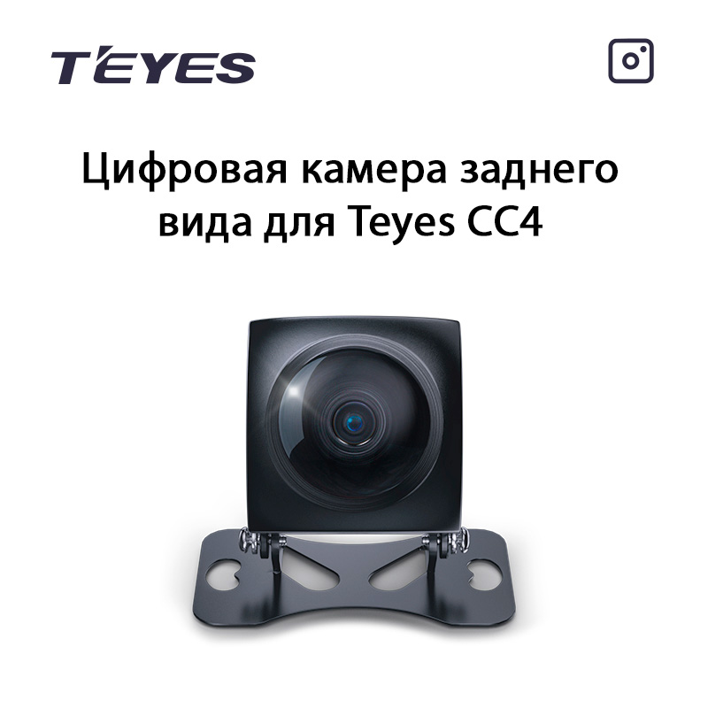 Цифровая камера заднего вида  Teyes для CC4 PRO 170 градусов 6705